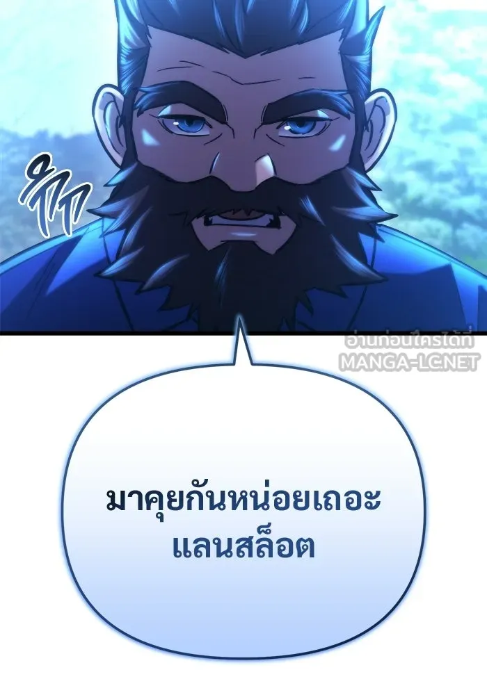 โกดังลับหลังโลกแตก ตอนที่ 81 รูปที่ 24