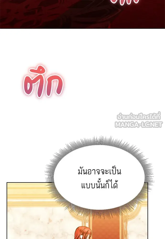 บุปผาลบคมดาบ ตอนที่ 18 รูปที่ 87
