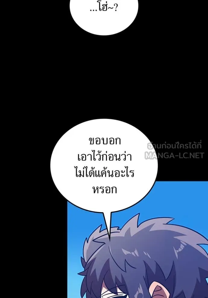 เพลเยอร์เลือดเทวะ ตอนที่ 102 รูปที่ 12
