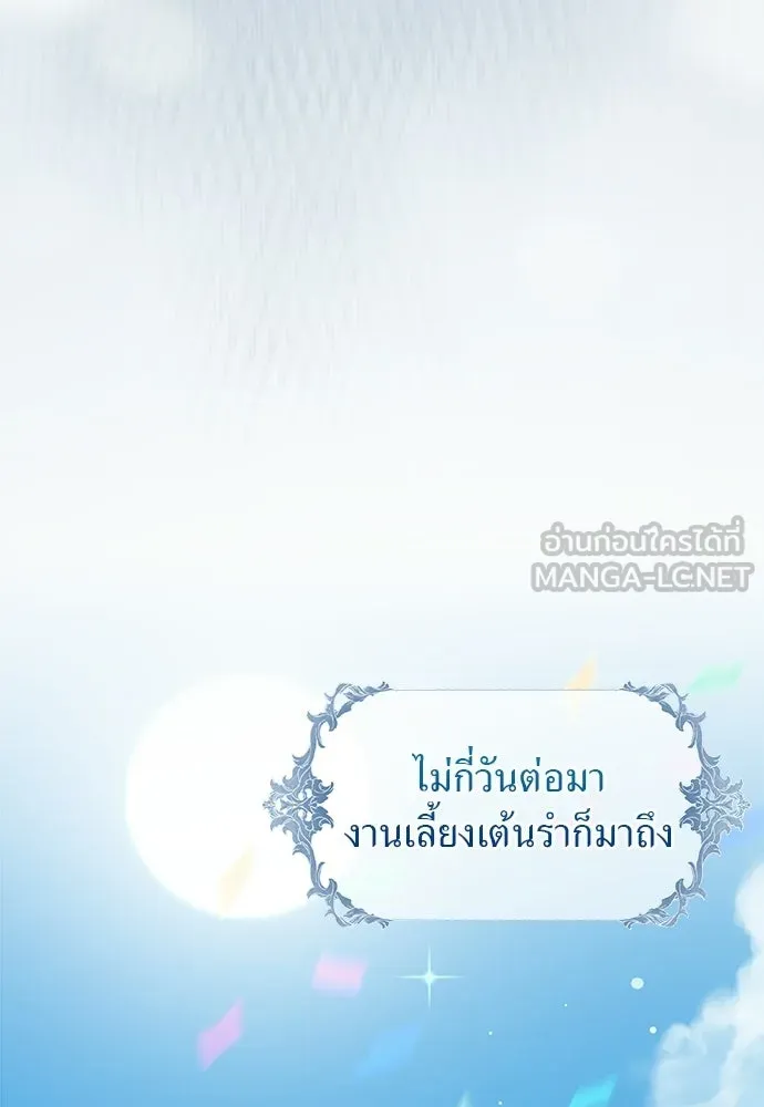 สาวใช้อย่างฉัน ขอเลือกหันหลังให้นาย ตอนที่ 41 รูปที่ 60
