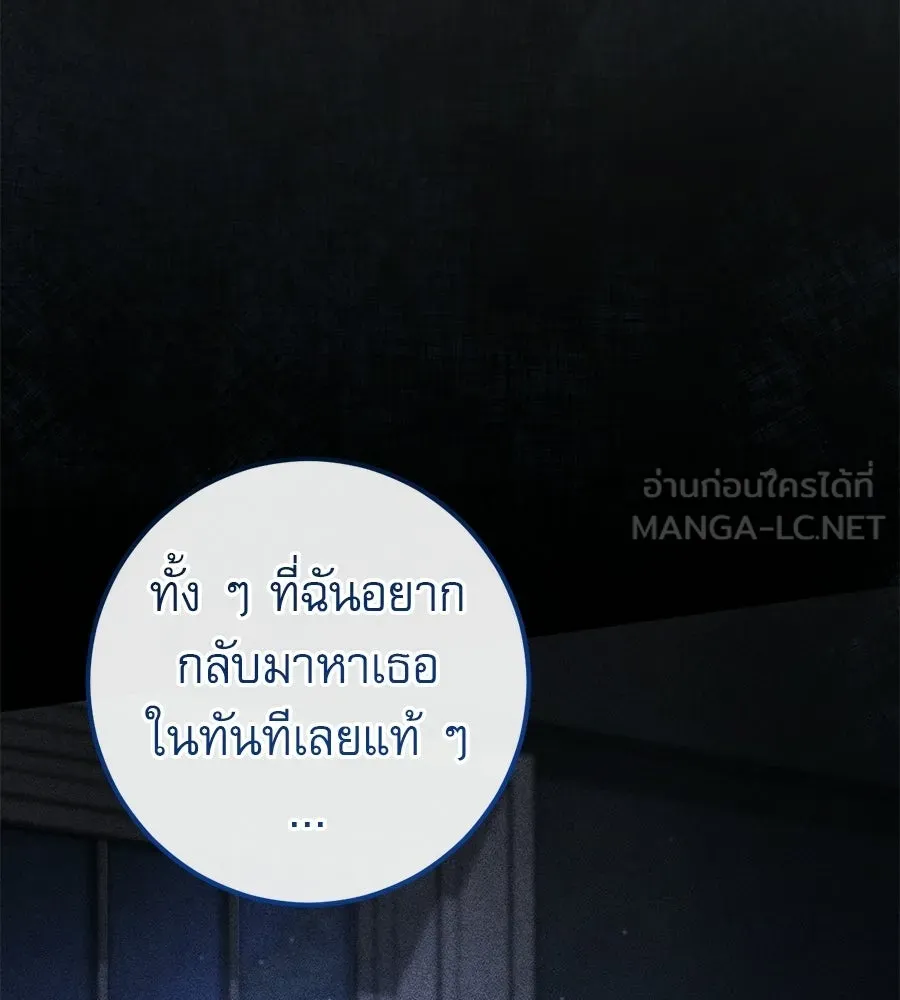 เรือนจำรัก ตอนที่ 91 (ตอนจบ) รูปที่ 144