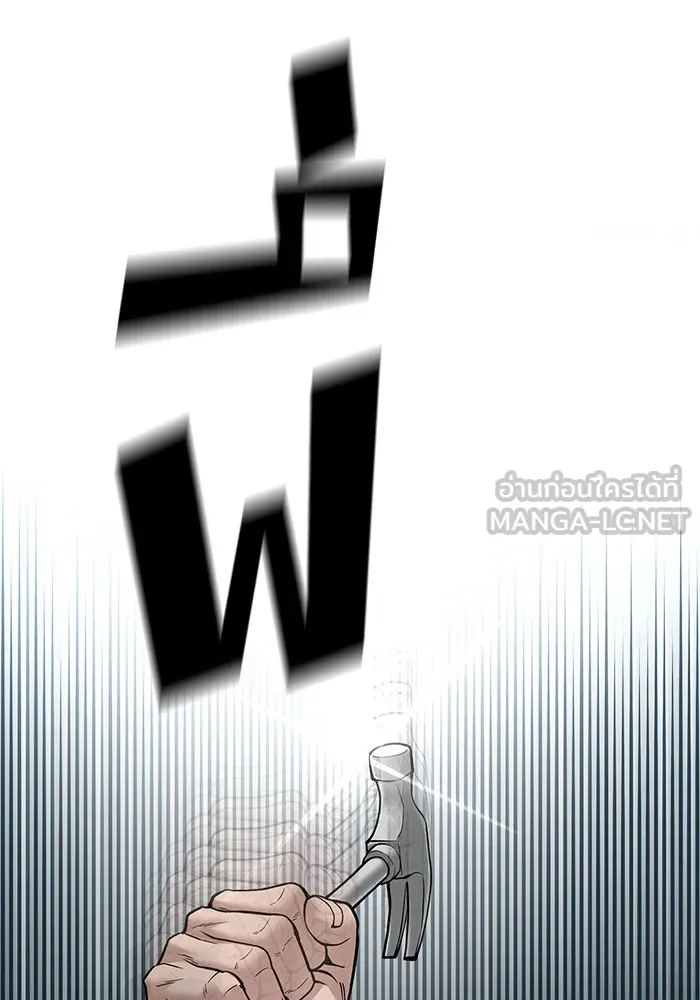 เลวฟาดเลว ตอนที่ 95 รูปที่ 114