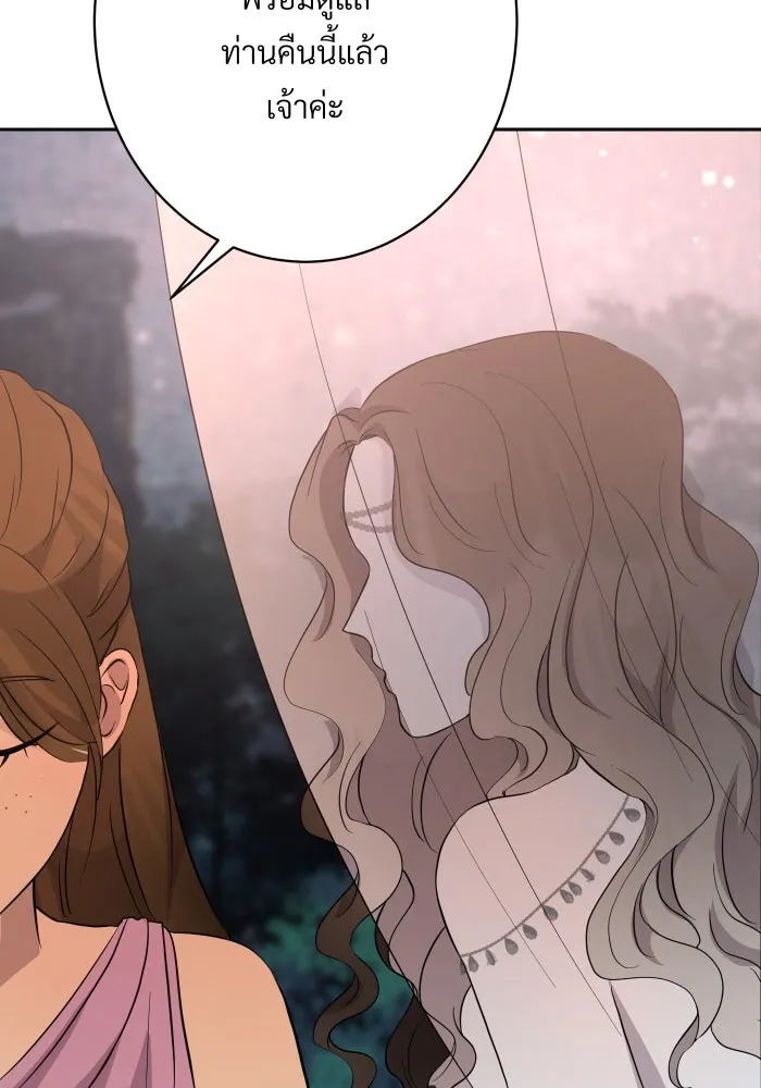 จันทร์เจ้า ตอนที่ ตอนที่ ๑๖  เข้ามาสิ รูปที่ 79