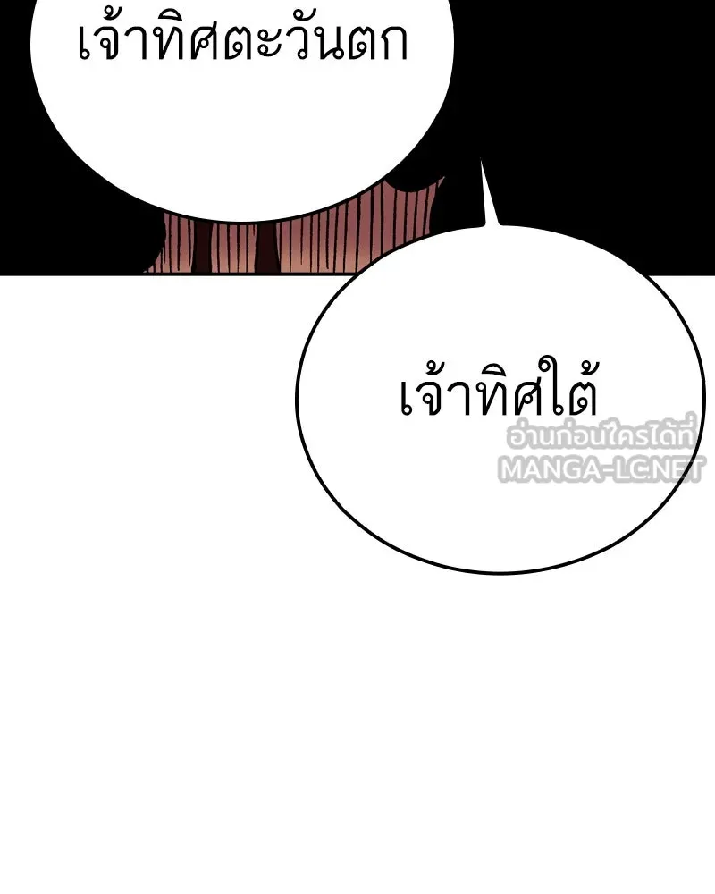 เคลวาเทส อสูรจอมราชัน ตอนที่ 76 ตำนานผู้กล้าและเมืองแห่งการเริ รูปที่ 78