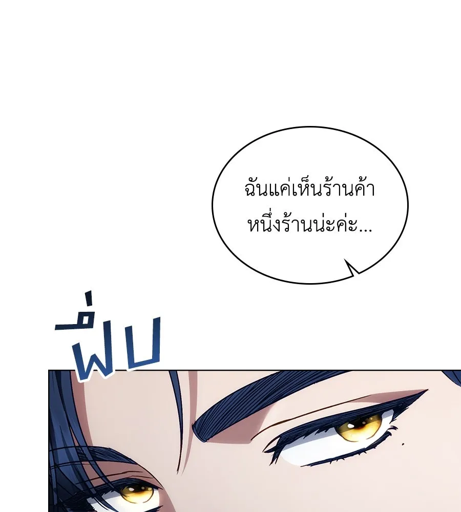 เล่ห์รักชนชั้นสูง ตอนที่ 25 รูปที่ 124