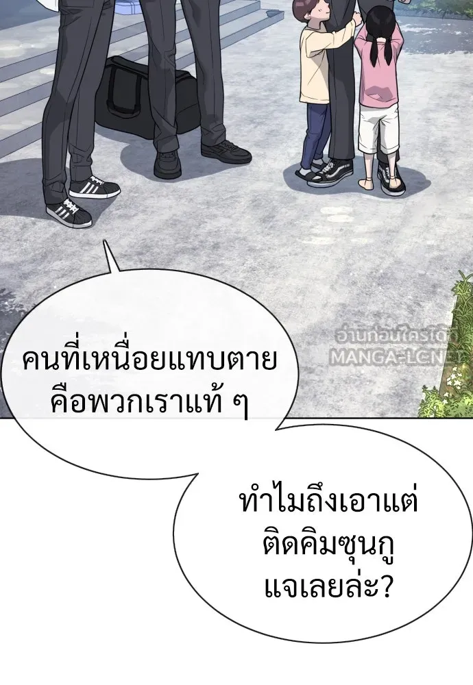 นักฆ่าย้อนวัย ตอนที่ 25 รูปที่ 132