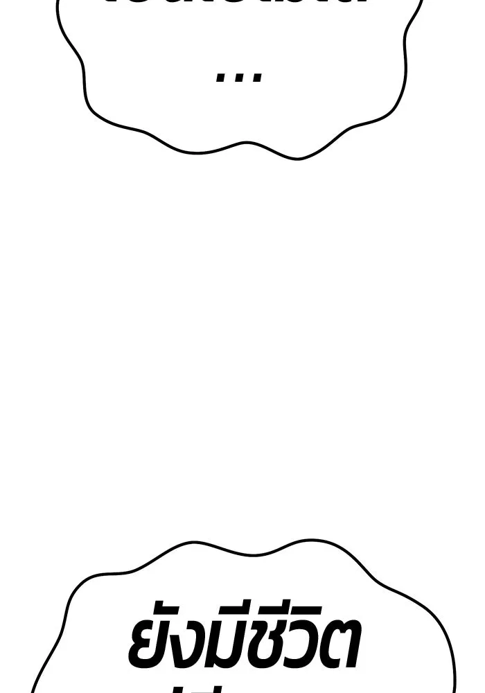 +99 ท่อนไม้พร้อมบวก ตอนที่ 7 ปนเปื้อน (2) รูปที่ 7