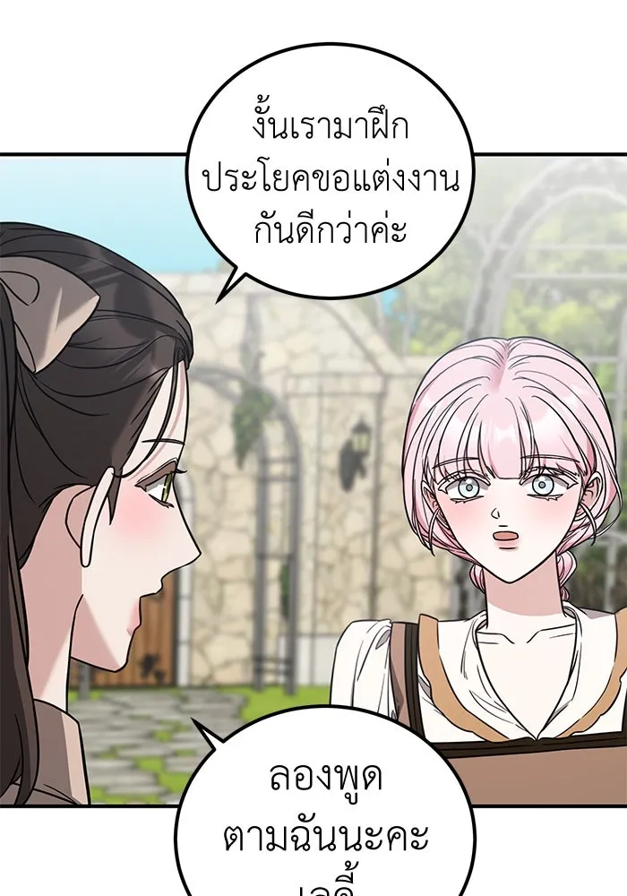 ครอบครัวพรรค์นั้น ฉันไม่มีวันกลับไป ตอนที่ 80 รูปที่ 19