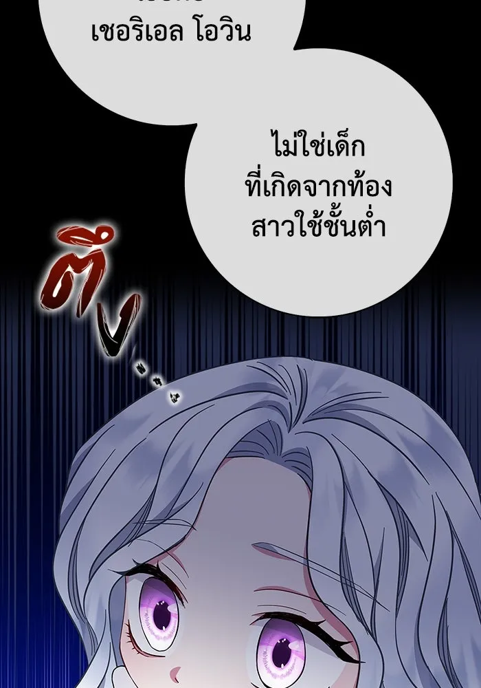 ฉันกลายเป็นแม่พระเอกนิยายจอมเสเพล ตอนที่ 36 รูปที่ 10