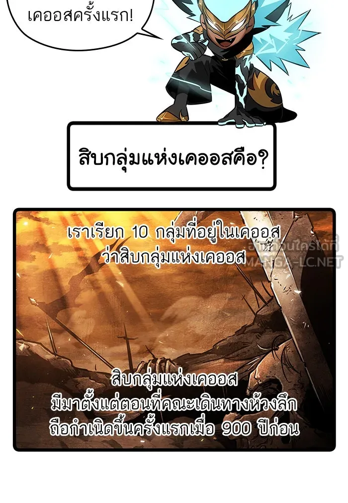 หลังวันสิ้นโลก ตอนที่ 37 รูปที่ 108