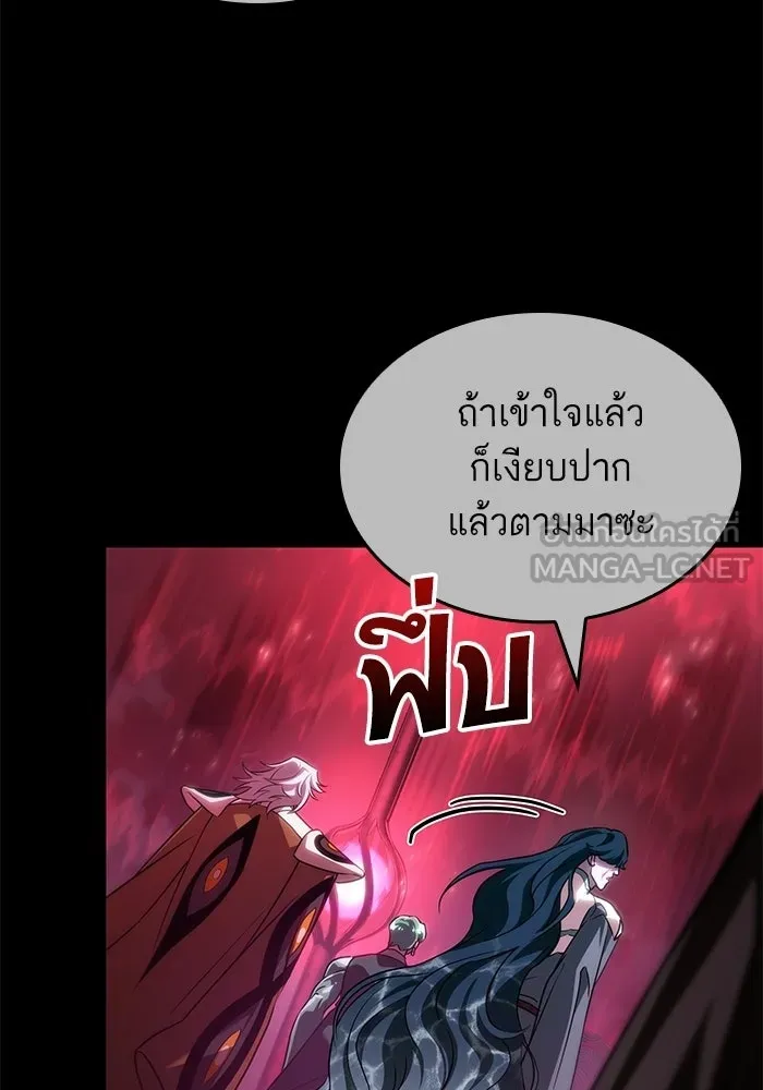 หลังวันสิ้นโลก ตอนที่ 213 รูปที่ 105