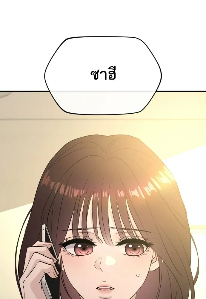 รักไร้ราคา ตอนที่ 63 รูปที่ 115