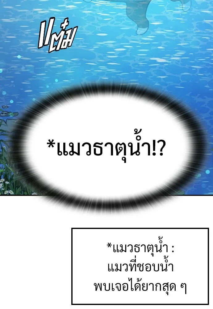 คลินิกสัตว์ต่างโลกของคิมโอจิน ตอนที่ 34 รูปที่ 88