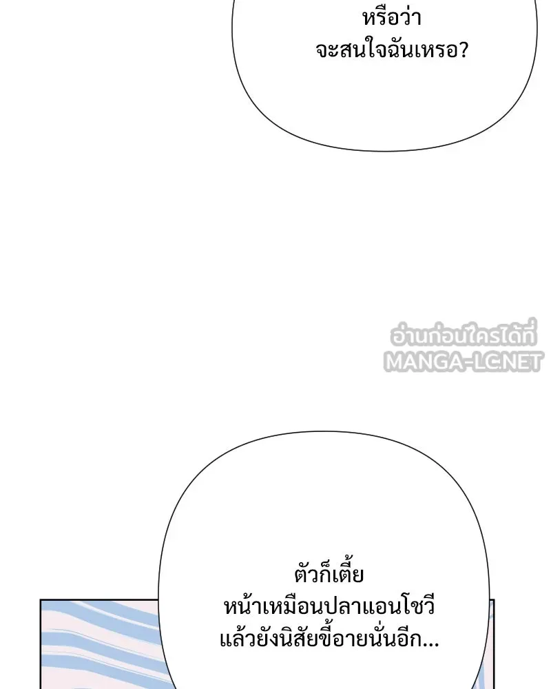 รักนี้ไม่ต้องมีเซนส์ ตอนที่ 60 รูปที่ 39