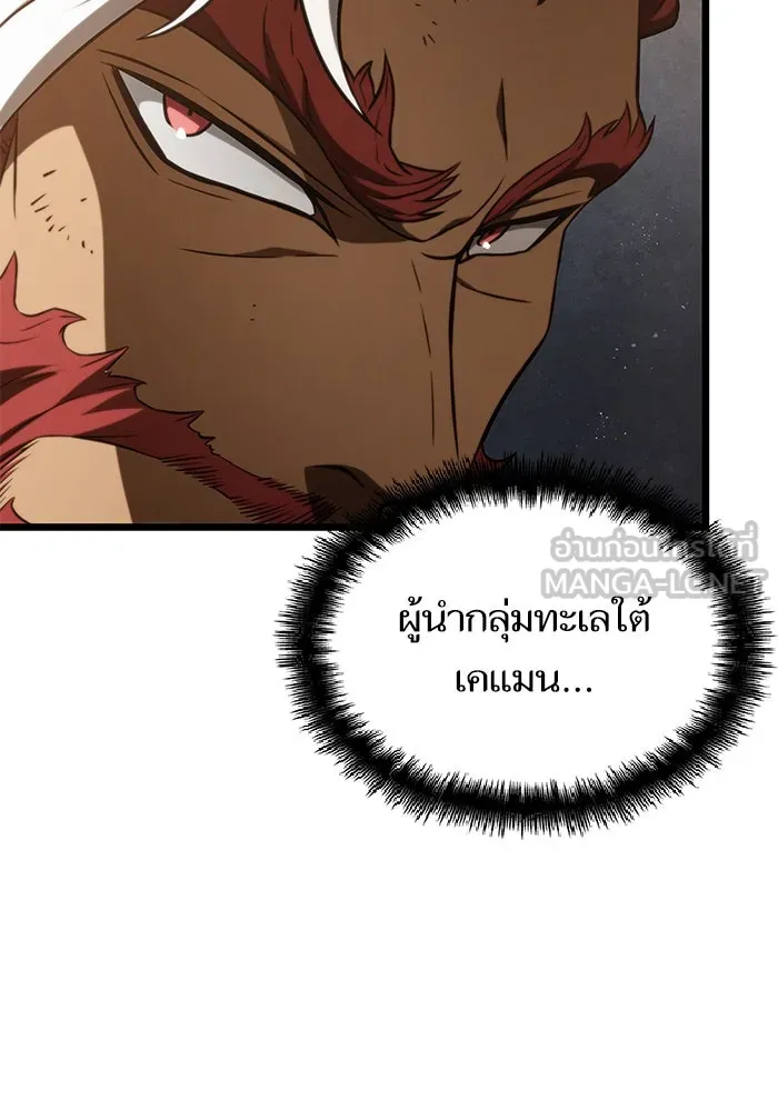 หลังวันสิ้นโลก ตอนที่ 36 รูปที่ 51