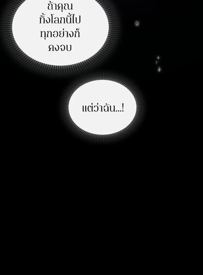 Omniscient Reader อ่านชะตาวันสิ้นโลก ตอนที่ 28 การสังเวยผู้แข็งแกร่งที่สุด (7 รูปที่ 59