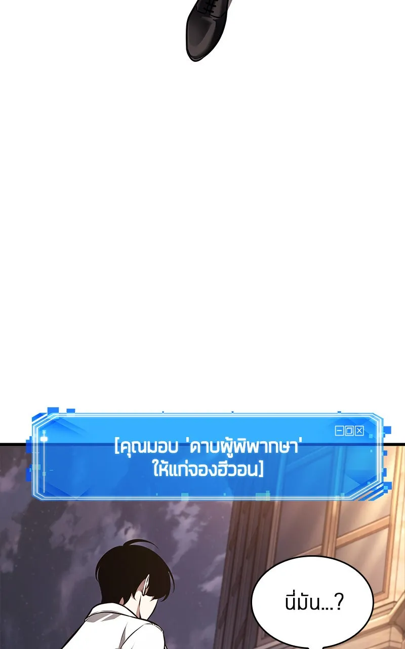Omniscient Reader อ่านชะตาวันสิ้นโลก ตอนที่ 31 สุสานบทละคร (5) รูปที่ 127