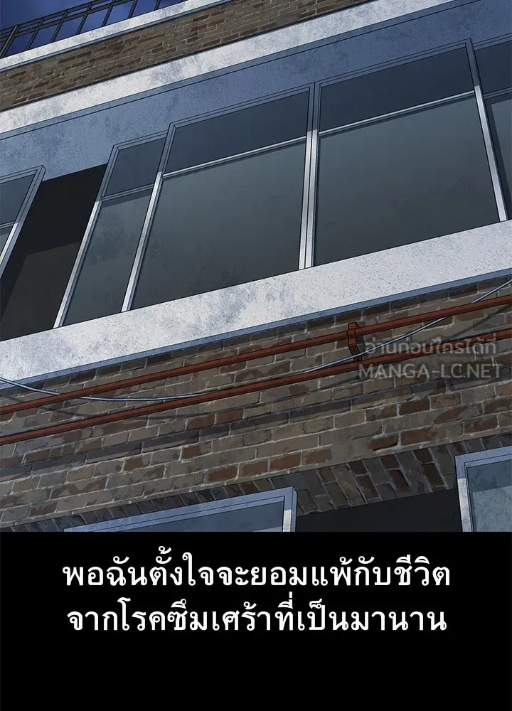 ราชาลานประลอง ตอนที่ 67 รูปที่ 12