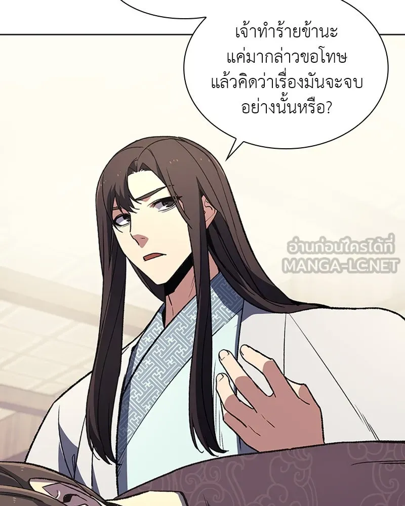 เกิดอีกทีเป็นว่าที่ประมุขลัทธิมาร ตอนที่ 5 รูปที่ 111