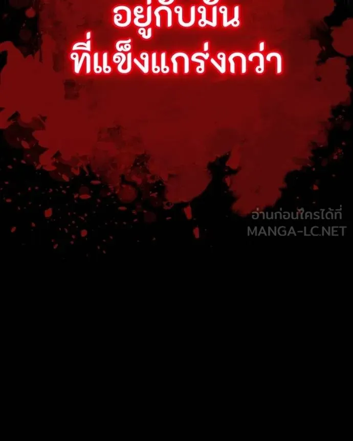 มือสังหารพันธุ์อมตะ ตอนที่ 28 รูปที่ 168