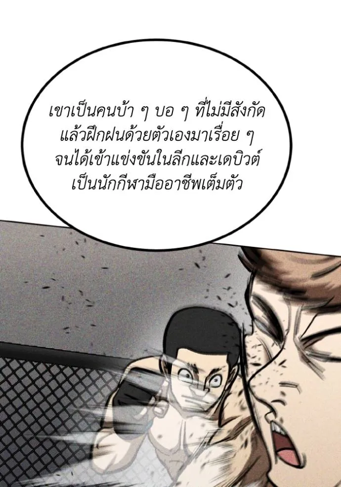 ราชาแห่งอ็อกทากอน ตอนที่ 135 รูปที่ 94