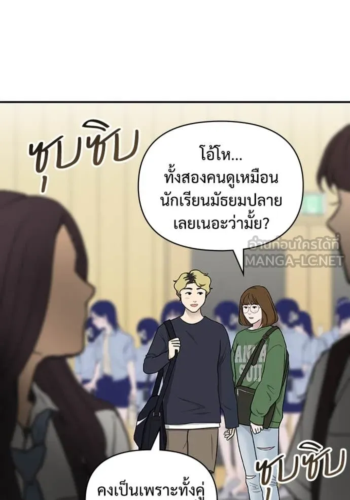 ฉันเนี่ยนะ ตอนที่ 50 รูปที่ 59