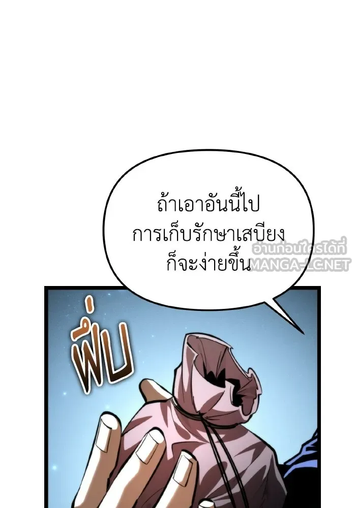 การแข่งขันของผู้เกิดใหม่ ตอนที่ 105 รูปที่ 36