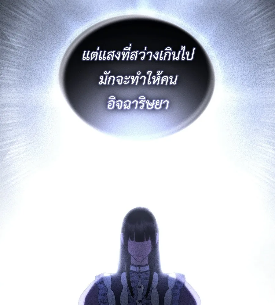 เล่ห์รักชนชั้นสูง ตอนที่ 92 รูปที่ 127