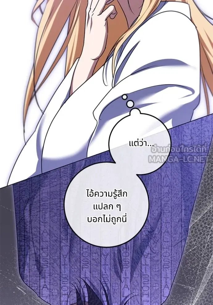 ทางหลุดพ้นของ ตอนที่ 81 รูปที่ 14