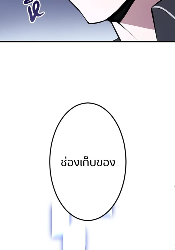 โคตรอาวุธลับระดับ ตอนที่ 2 รูปที่ 95