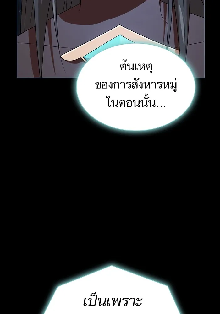 ผู้เล่นขั้นเทพแห่งหอคอยฝึกสอน ตอนที่ 191 รูปที่ 80