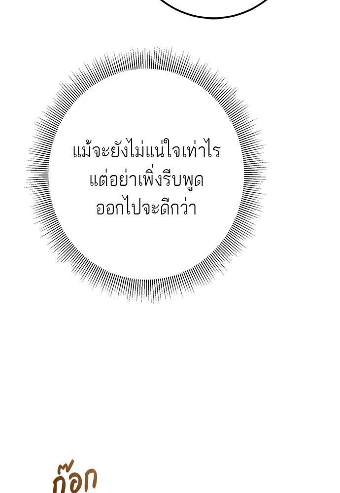 บุปผาลบคมดาบ ตอนที่ 57 รูปที่ 43