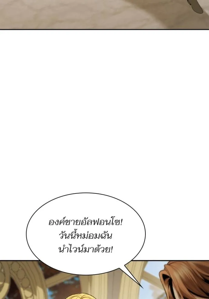 ชาตินี้น้องขอเป็นราช ตอนที่ 118 รูปที่ 85