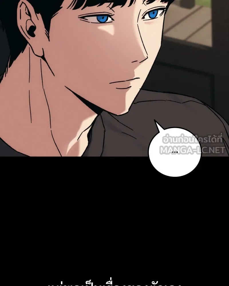 บอกมาค่าตัวเท่าไหร่ ตอนที่ 31 รูปที่ 156