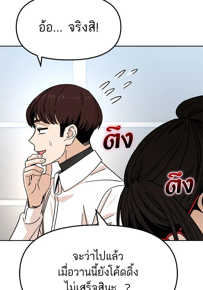 โชคชะตานำพารัก ตอนที่ 6 ไม่ใช่แบบนี้สิ รูปที่ 47