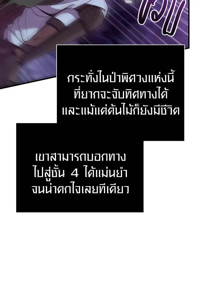 เอาชีวิตรอดในเกมฉบับคนเถื่อน ตอนที่ 44 รูปที่ 47