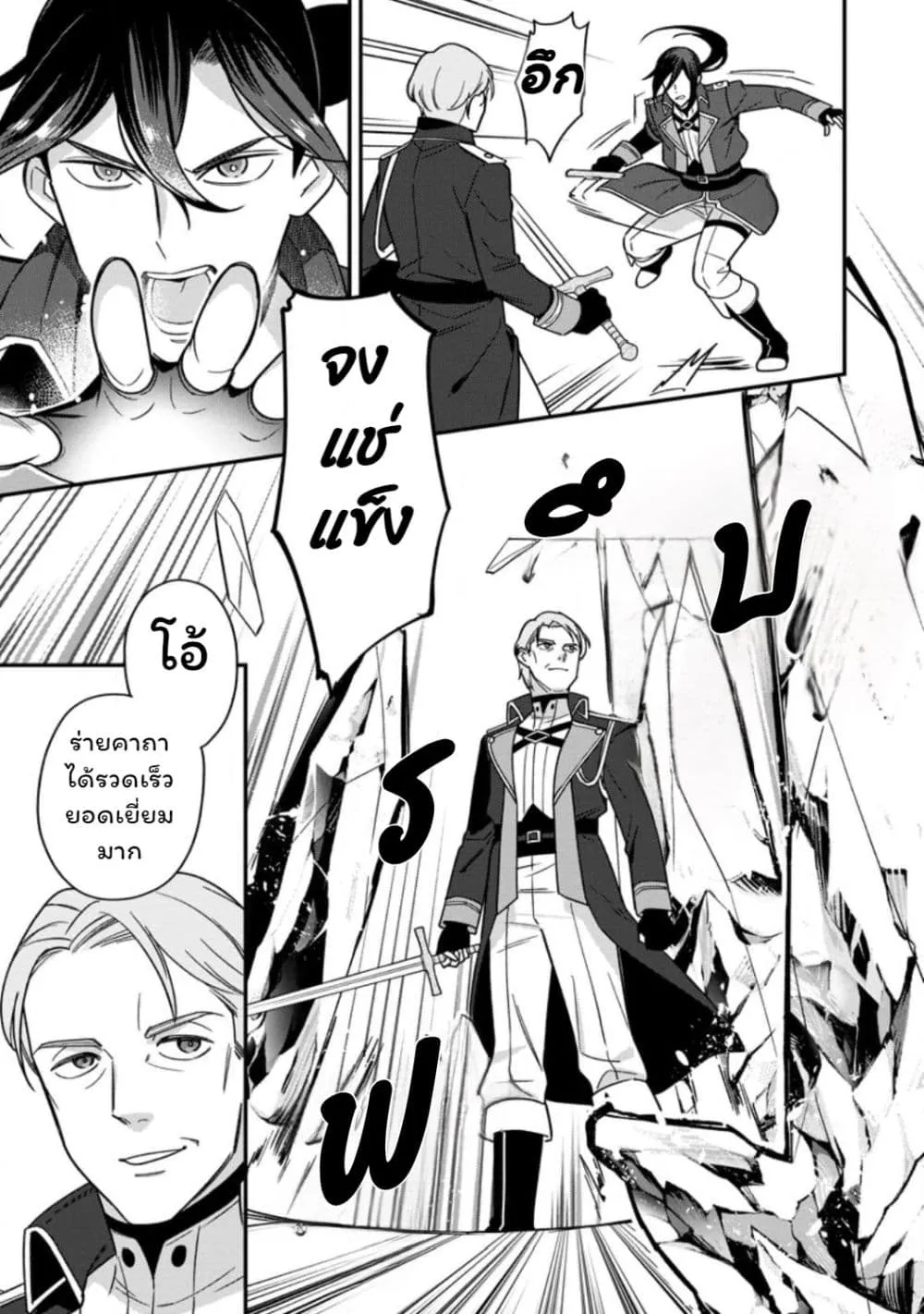 Manga-lc-com อ่านมังงะ อ่านการ์ตูน ออนไลน์ ฟรี Aisanai to Iwaremashite mo Moto Maou no Hakushaku Reijou wa  ตอนที่ 1 2 3 4 5 6 7 8 9 10 11 12 13 14 ฟรี ไม่มีโฆษณา Manga-lc - อ่าน มังงะ อ่าน การ์ตูน ออนไลน์ อ่านมังงะ ฟรี