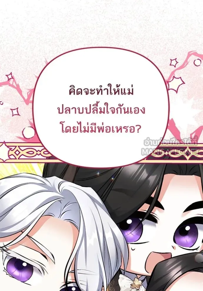 แด่ตัวละครโปรด ตอนที่ 122 รูปที่ 75