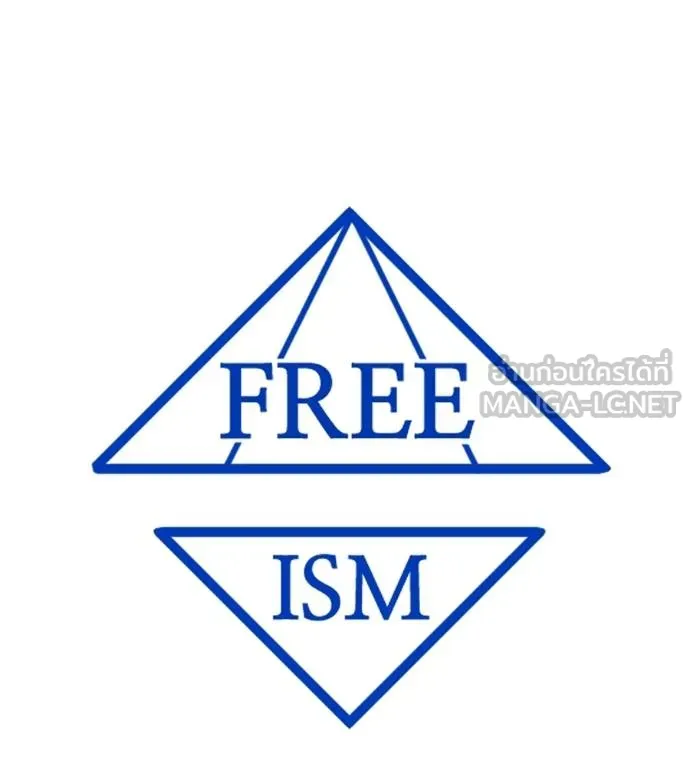 เรียกฉันว่าพระเจ้า ตอนที่ 28 รูปที่ 108