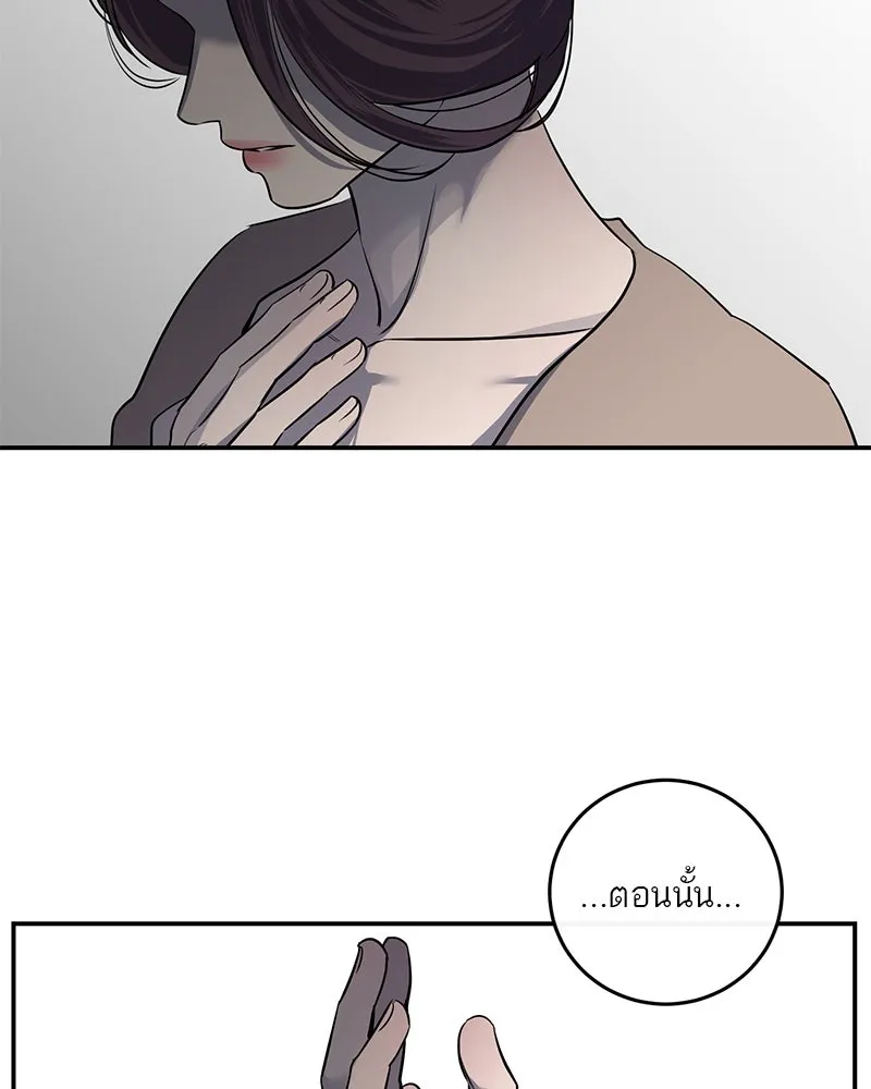 ตำนานเทพธิดาตกสวรรค์ ตอนที่ 17 รูปที่ 8