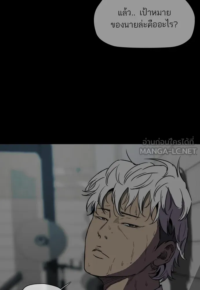 ปั่นสู้ฝันbrWind Breaker ตอนที่ 81 รูปที่ 75