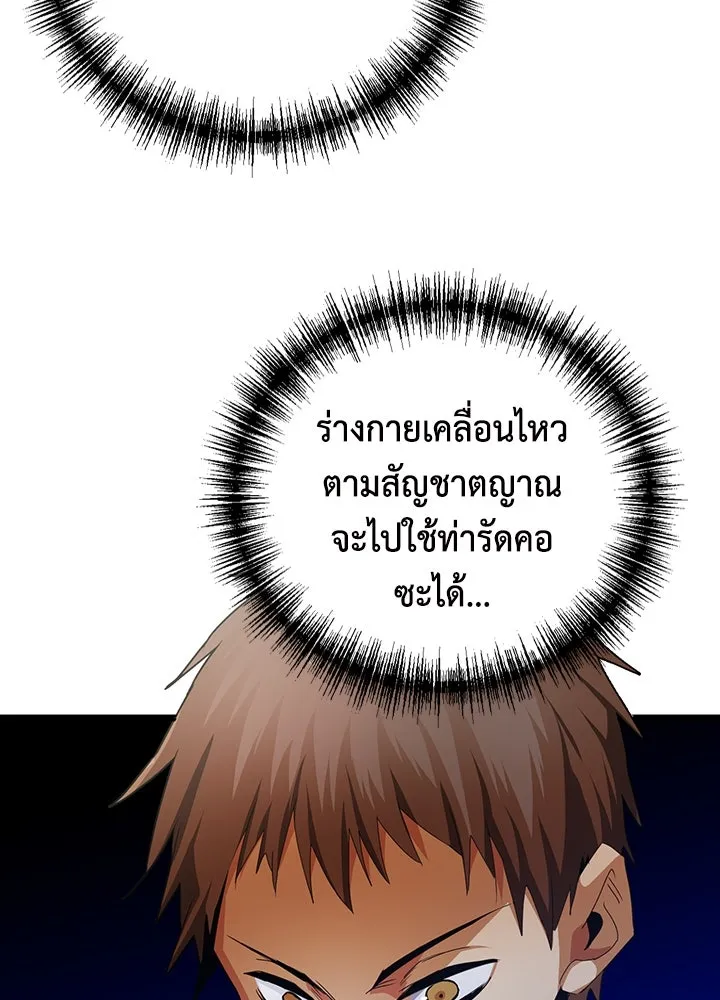 นักเลงกระจอกย้อนเวลามาทวงแค้น ตอนที่ 11 รูปที่ 58