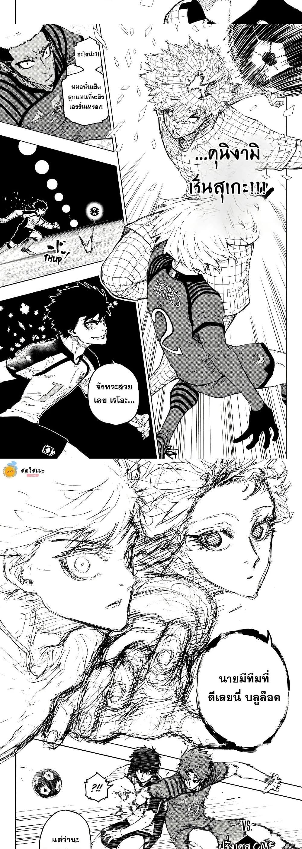 Manga-lc-com อ่านมังงะ อ่านการ์ตูน ออนไลน์ ฟรี Blue Lock ตอนที่ 1 2 3 4 5 6 7 8 9 10 11 12 13 14 ฟรี ไม่มีโฆษณา Manga-lc - อ่าน มังงะ อ่าน การ์ตูน ออนไลน์ อ่านมังงะ ฟรี