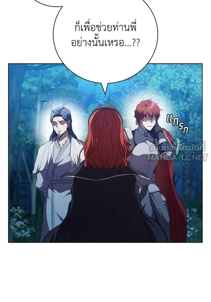 เกิดใหม่ในร่างดยุก ตอนที่ 94 รูปที่ 97