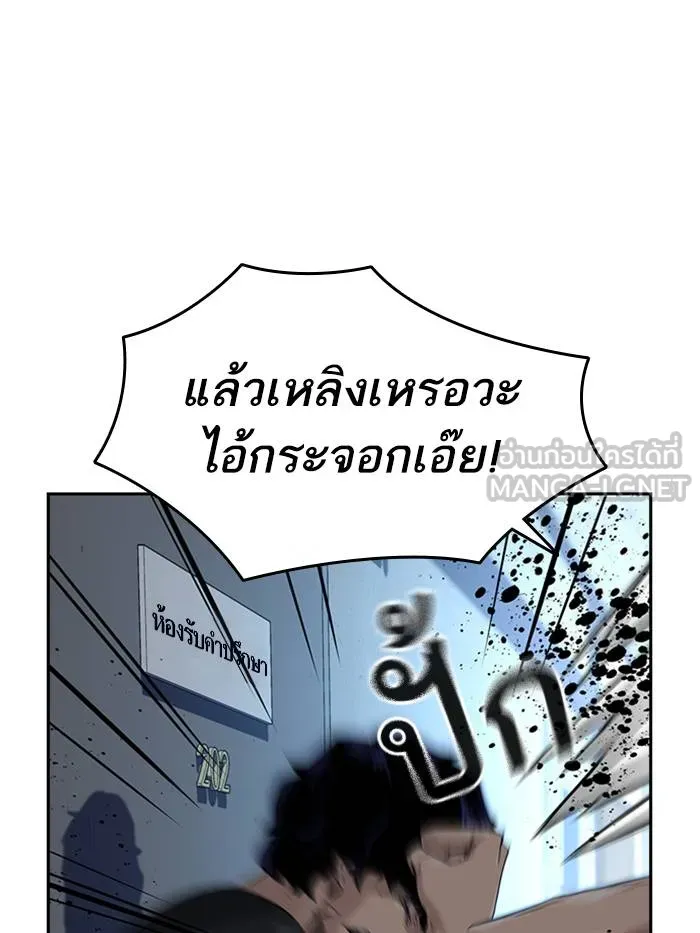 To not die ตอนที่ 45 รูปที่ 18