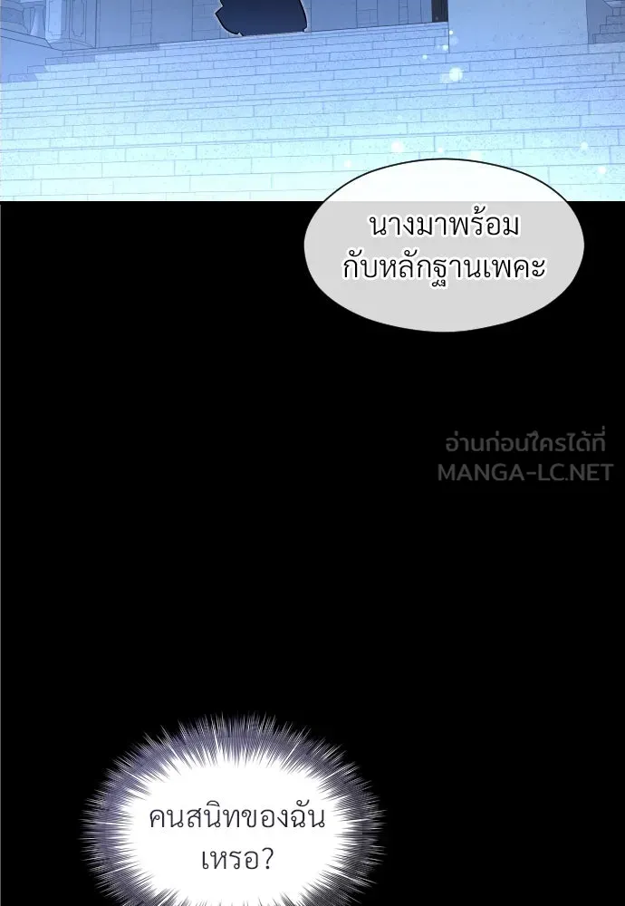 จักรพรรดิคลั่งรักที่เด็กกว่าฉันพันปี ตอนที่ 32 รูปที่ 99