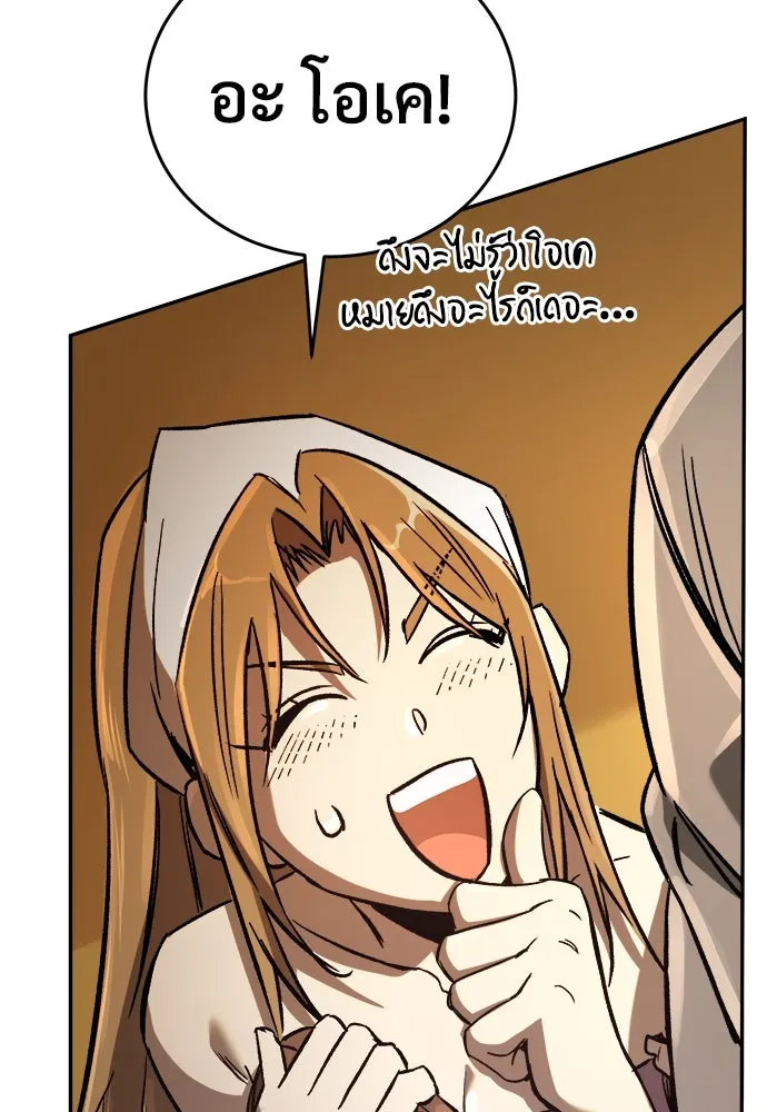 ผู้พิทักษ์เถื่อนแห่งยุคกลาง ตอนที่ 2 รูปที่ 131