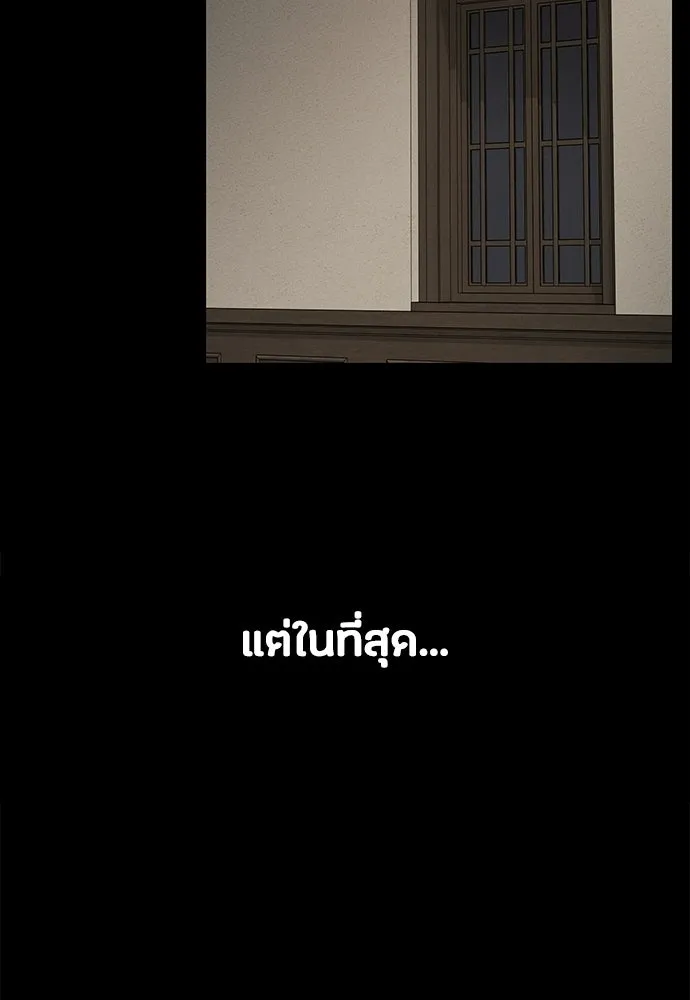มือสังหารพันธุ์อมตะ ตอนที่ 76 รูปที่ 68