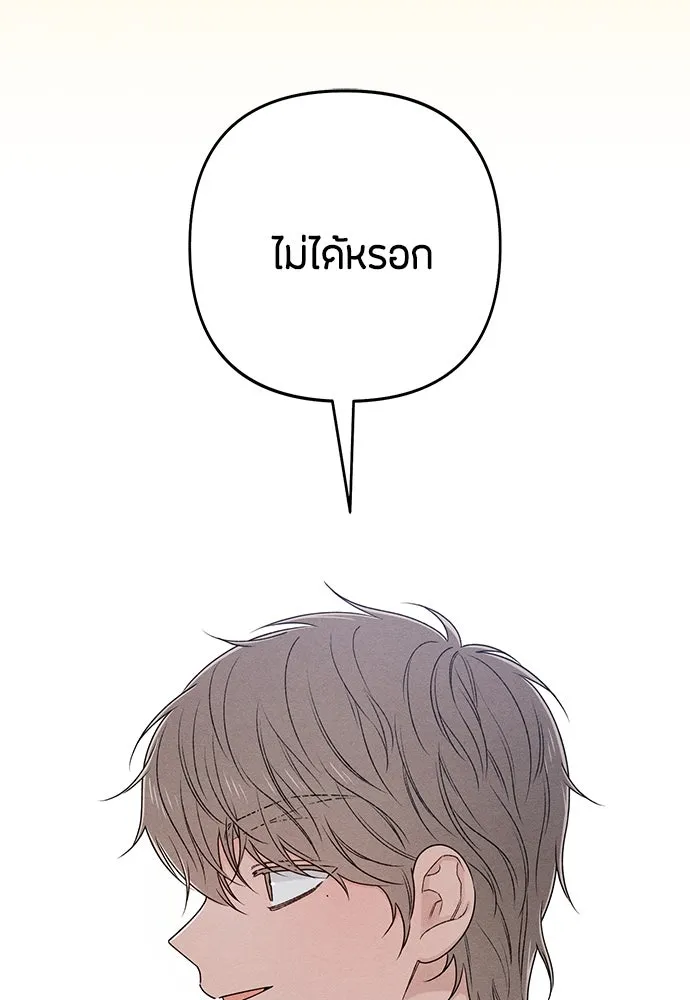 เป็นวัยรุ่นมันเหนื่อย ตอนที่ 76 รูปที่ 20