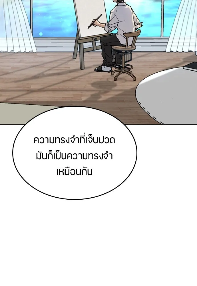 ตั้งแคมป์ฮีลใจในต่างโลก ตอนที่ 18 รูปที่ 101